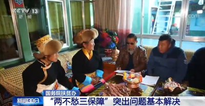 今年脱贫攻坚任务全面完成 2020年咬定目标确保打赢脱贫攻坚战