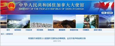 呵呵！加外交部说让中国放了他俩，是