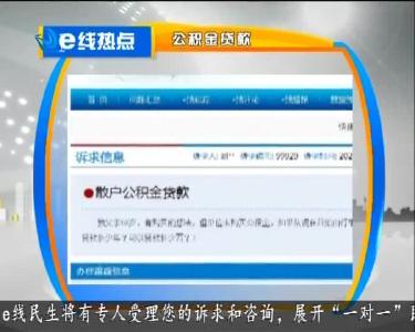 e线热点 2020-01-13