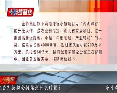 今天提醒您 2020-01-17