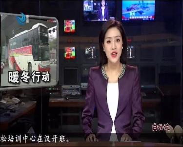 情暖童心 为爱回家