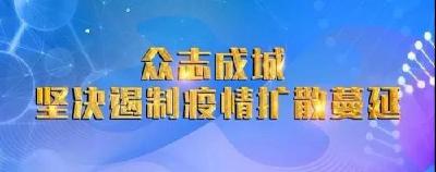 转扩！给即将返岗人员的防护建议