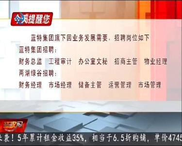 今天提醒您 2020-01-26
