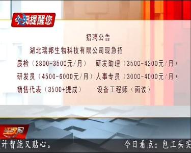 今天提醒您 2020-01-16