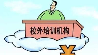 教育部出手了！多家量子波动速读培训机构已被关停