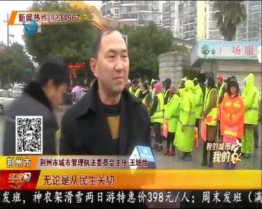 我的城市我的家 2020-01-09