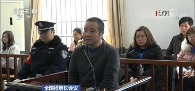 全国检察长会议：扫黑除恶 去年