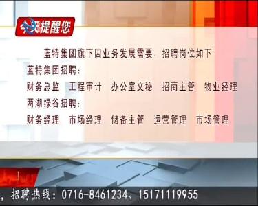 今天提醒您 2020-01-22