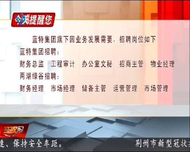 今天提醒您 2020-01-25