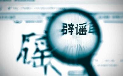 辟谣丨城区禁行、一路红灯……明早升级交通管制？