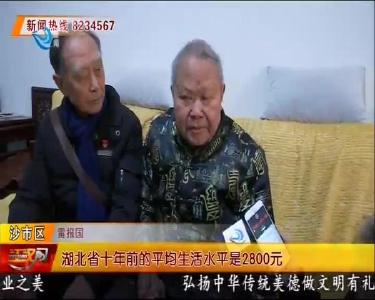 慰问抗战老兵 这个冬天不寒冷