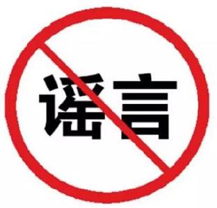 真相来了！2019年食品安全与健康十大流言发布
