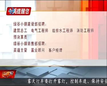今天提醒您 2020-01-27