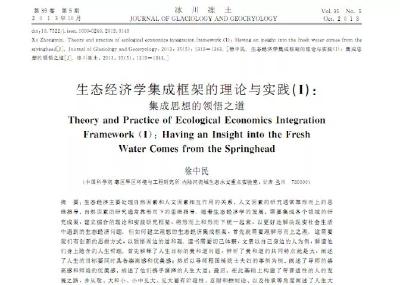 论导师崇高感和师娘优美感……神论文上核心期刊，回应来了