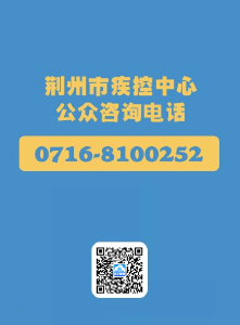 防控新冠肺炎，荆州人春节怎么过？我们倡仪！