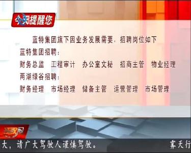 今天提醒您 2020-01-19