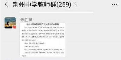 荆州中学建公益QQ群，为一线抗疫人员子女提供学习及心理辅导