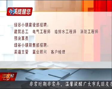 今天提醒您 2020-01-28