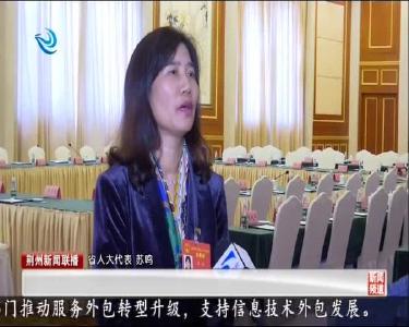 荆州新闻联播 2020-01-14