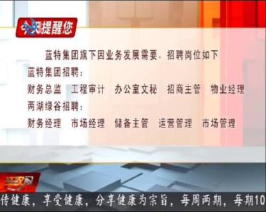 今天提醒您 2020-01-18