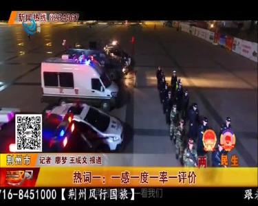 江汉风 2020-01-08