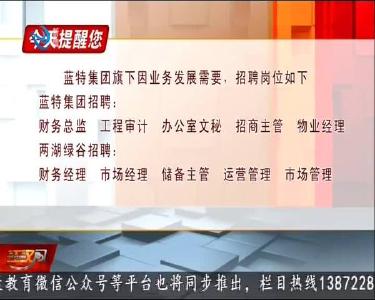 今天提醒您 2020-01-23