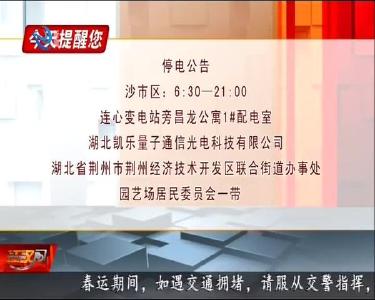今天提醒您 2020-01-10