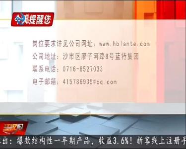 今天提醒您 2020-01-30