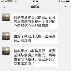 V视丨李振东：我安好请放心，有信心战胜病魔！