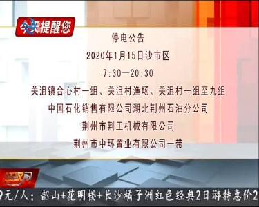 今天提醒您 2020-01-14