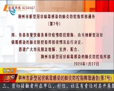 江汉风 2020-01-28