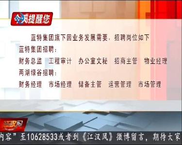 今天提醒您 2020-01-24