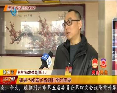 迎历史性井喷 旅游可持续发展受关注