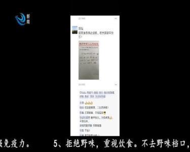 荆州新闻联播 2020-01-25