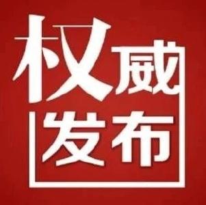 最新！荆州市新增确诊病例7例，新增死亡病例为0例！