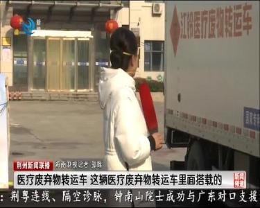 海南医疗队接管洪湖四医 抗疫一线见证“椰树精神”