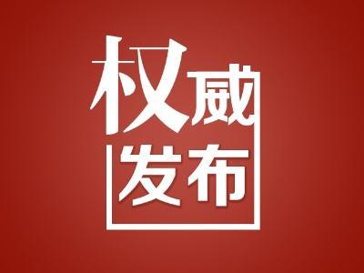全国人大常委会会议将审议关于推迟召开十三届全国人大三次会议的决定草案