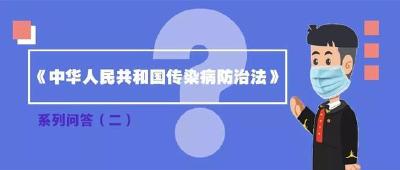 传染病防治法问答：采取隔离措施期间，被隔离人有什么权利？