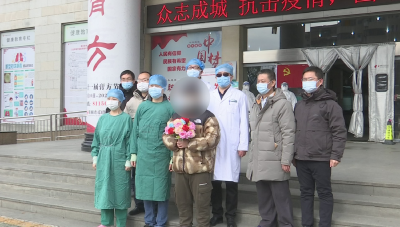捷报：荆州市中西医结合治疗的首例治愈患者出院