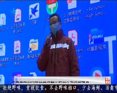 广东省援助荆州防控疫情医疗队召开动员部署会