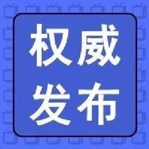 松滋紧急通告：全市所有小区、村（居）民点一律实施封闭式管理