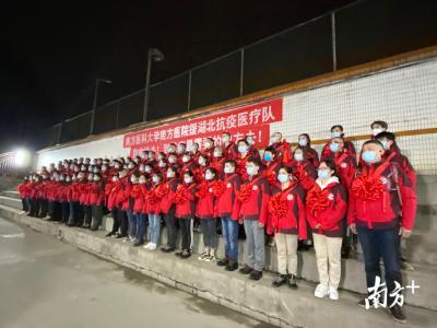 V视丨广东医疗队今夜出征荆州！夫妻俩携手同赴前线