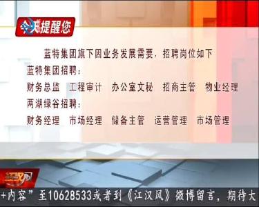 今天提醒您 2020-02-03