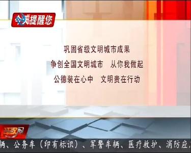 今天提醒您 2020-02-11