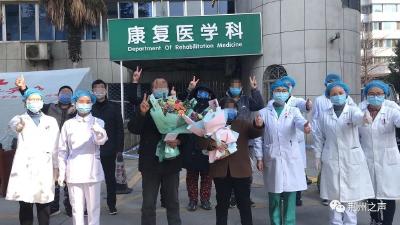 再传捷报！市中心医院7名新冠肺炎患者治愈出院