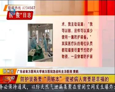 抗“疫”日志 2020-02-23