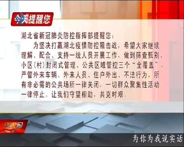 今天提醒您 2020-02-25