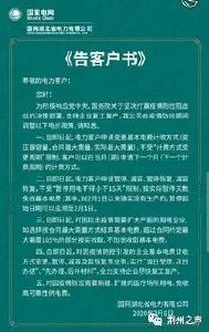 来了！疫情防控期间荆州市临时性电价扶持政策出炉！ 