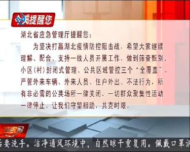 今天提醒您 2020-02-19