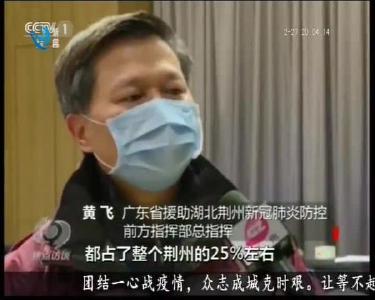 荆州新闻联播 2020-02-28